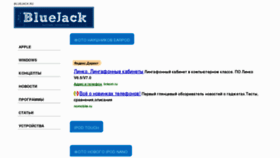 What Bluejack.ru website looked like in 2012 (11 years ago)
