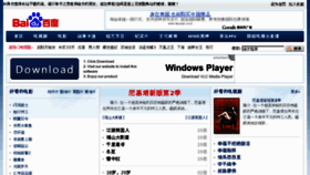 What Bai-du.net website looked like in 2012 (11 years ago)