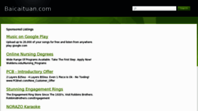 What Baicaituan.com website looked like in 2012 (11 years ago)