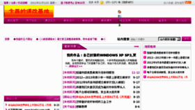 What Bianlei.com.cn website looked like in 2012 (11 years ago)