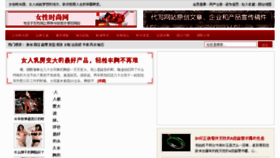 What Begoo.com.cn website looked like in 2012 (11 years ago)