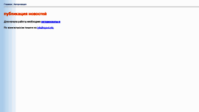 What Bot.omsk.ru website looked like in 2012 (11 years ago)