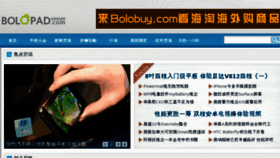 What Bolopad.com website looked like in 2013 (11 years ago)