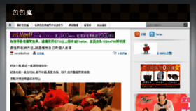 What Baobaofan.tw website looked like in 2013 (11 years ago)