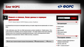What Blog.fors.ru website looked like in 2013 (11 years ago)