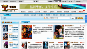 What Bjiong.com website looked like in 2013 (11 years ago)