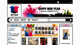 What Buybox.hk website looked like in 2013 (11 years ago)