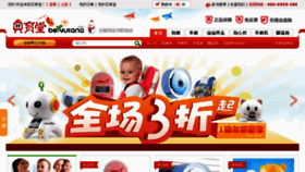 What Beiyutang.com website looked like in 2013 (11 years ago)