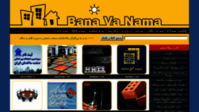 What Banavanama.ir website looked like in 2013 (11 years ago)