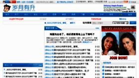 What Bobbychen.cn website looked like in 2013 (11 years ago)