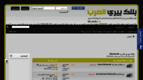 What Bb4arab.net website looked like in 2013 (10 years ago)