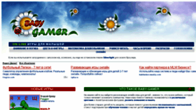 What Baby-gamer.ru website looked like in 2013 (10 years ago)