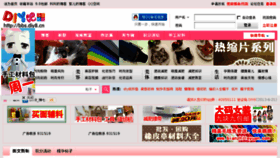 What Bbs.diy8.cn website looked like in 2013 (10 years ago)