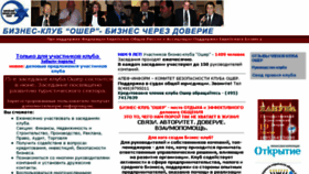 What Biznesmen.ru website looked like in 2013 (10 years ago)