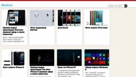 What Bluejack.ru website looked like in 2013 (10 years ago)