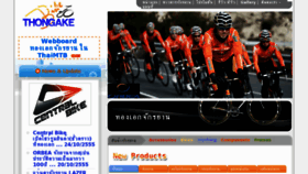 What Bikethongake.com website looked like in 2013 (10 years ago)