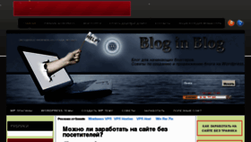 What Bloginblog.ru website looked like in 2013 (10 years ago)