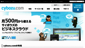 What Bm-sms.cybozu.com website looked like in 2013 (10 years ago)
