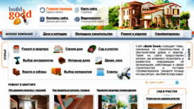 What Buildgood.ru website looked like in 2013 (10 years ago)