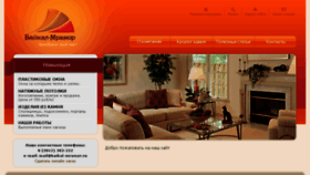 What Baikal-mramor.ru website looked like in 2013 (10 years ago)