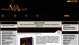 What Book-va.com website looked like in 2013 (10 years ago)