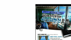 What Badaview.co.kr website looked like in 2013 (10 years ago)