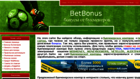 What Betbonus.ucoz.net website looked like in 2013 (10 years ago)