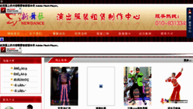 What Bjxinwuyi.com website looked like in 2013 (10 years ago)
