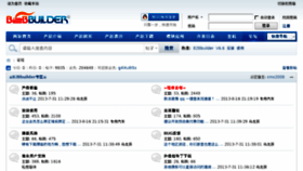 What B2b-builder.cn website looked like in 2013 (10 years ago)