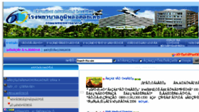 What Bhumibolhospital.rtaf.mi.th website looked like in 2013 (10 years ago)