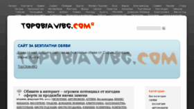 What Blog.topobiavibg.com website looked like in 2013 (10 years ago)
