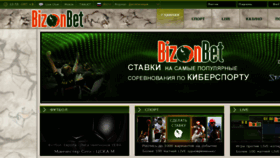 What Bizonbet.com website looked like in 2013 (10 years ago)