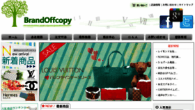 What Brandoffcopy.com website looked like in 2013 (10 years ago)