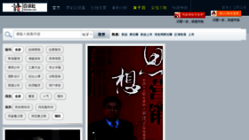What Baidushe.com website looked like in 2013 (10 years ago)