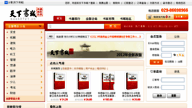 What Book3721.cn website looked like in 2013 (10 years ago)