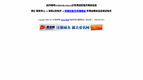 What Buildbook.com.cn website looked like in 2013 (10 years ago)