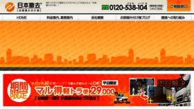 What Benri-plus.com website looked like in 2013 (12 years ago)