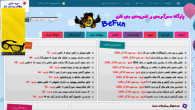 What Befun.ir website looked like in 2013 (10 years ago)