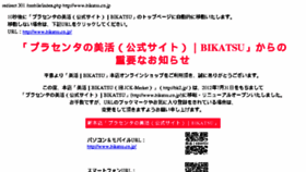 What Bk2.jp website looked like in 2013 (10 years ago)