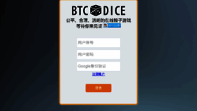 What Btc-dice.com website looked like in 2013 (10 years ago)