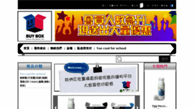 What Buybox.hk website looked like in 2013 (10 years ago)