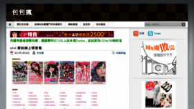 What Baobaofan.tw website looked like in 2014 (10 years ago)