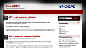 What Blog.fors.ru website looked like in 2014 (10 years ago)