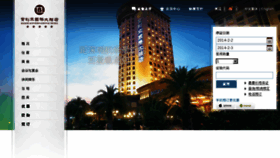 What Baolilai-hotel.com website looked like in 2014 (10 years ago)