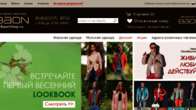 What Baonshop.ru website looked like in 2014 (10 years ago)