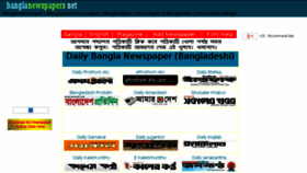 What Banglanewspapers.net website looked like in 2014 (12 years ago)