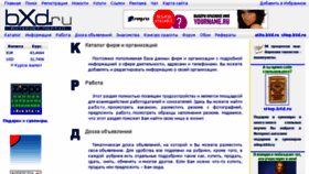 What Bxd.ru website looked like in 2014 (10 years ago)
