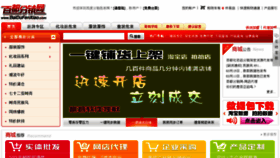 What Baidufenxiao.com website looked like in 2014 (10 years ago)