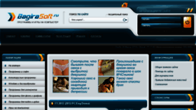 What Bagirasoft.ru website looked like in 2014 (10 years ago)