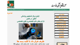 What Bml.ir website looked like in 2014 (10 years ago)